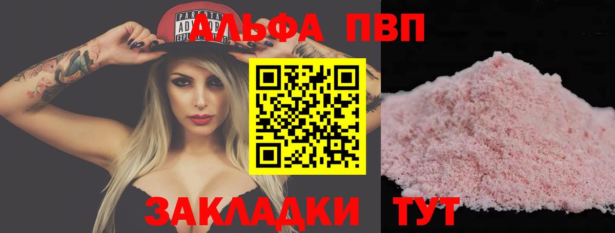 Сердобск  A-PVP СК КРИС  Вход с VPN  А ПВП  A-PVP Crystall 