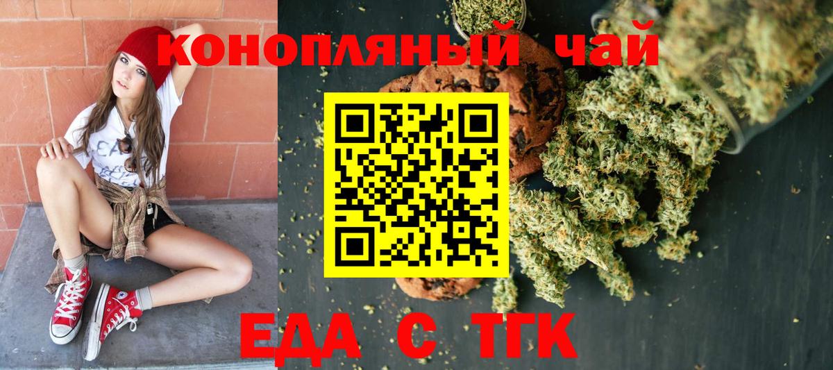 Cannafood марихуана  Вход с VPN  Сердобск 
