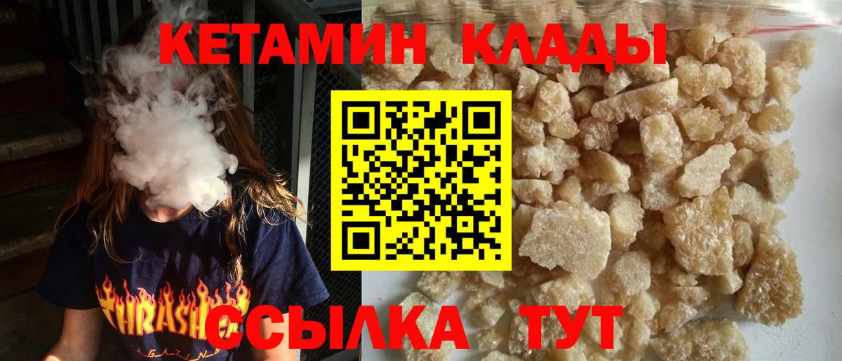 Кетамин ketamine Сердобск