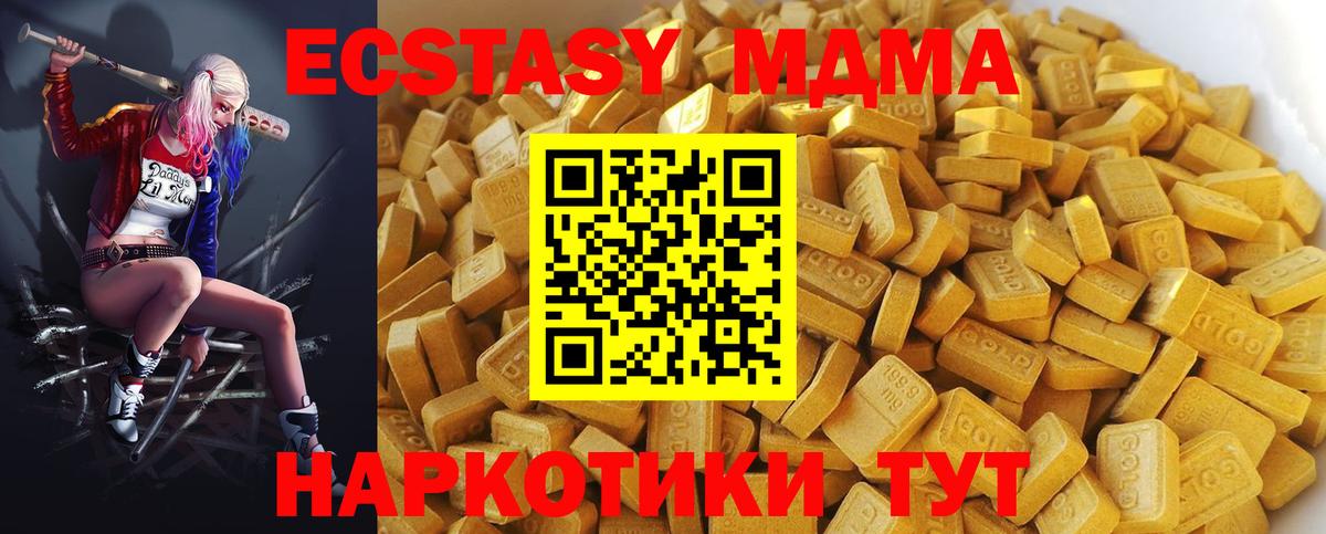 MDMA crystal  Вход с VPN  Сердобск  MDMA кристаллы 