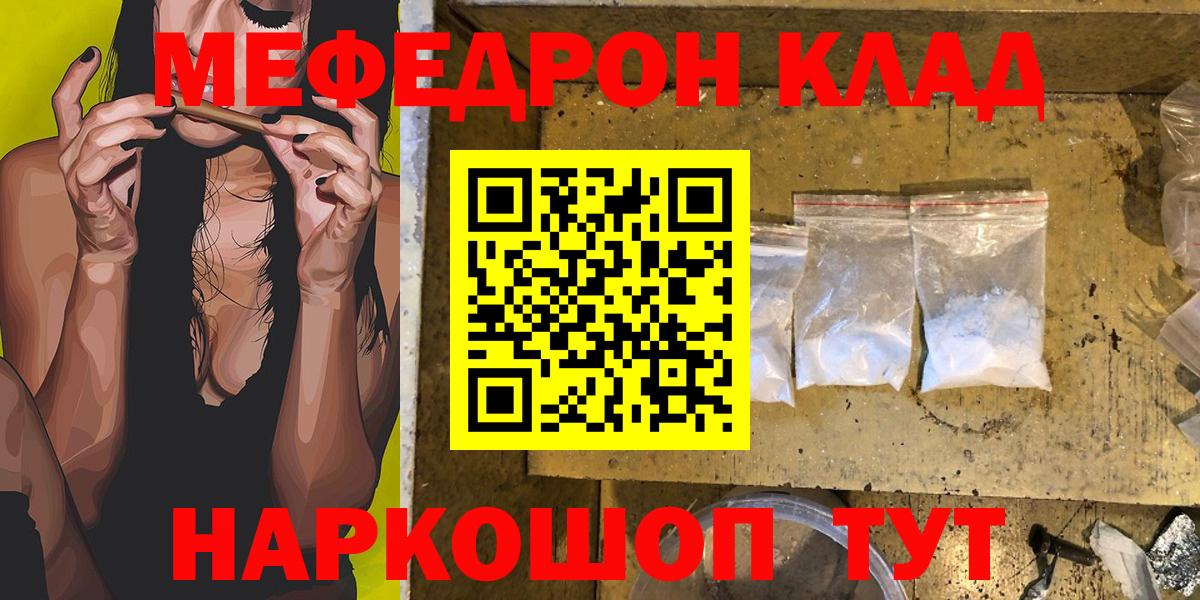 Мефедрон Сердобск