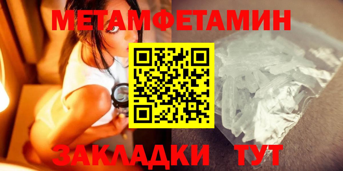 МЕТАМФЕТАМИН винт  Вход с VPN  Сердобск  МЕТАМФЕТАМИН винт 